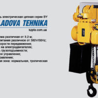 таль электрическая цепная