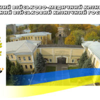 Благодарность от волонтеров НВМКЦ «ГВКГ»