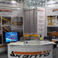 Киевский завод ПТО на XVІ Международном промышленном форуме