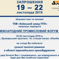 МПФ 2019 КЗПТО