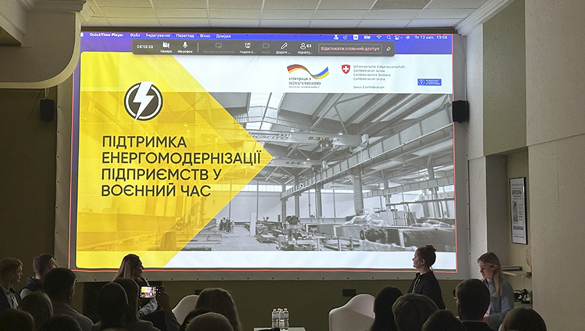 Київський завод ПТО: практичний досвід енергомодернізації підприємства